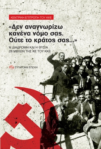 28MELH