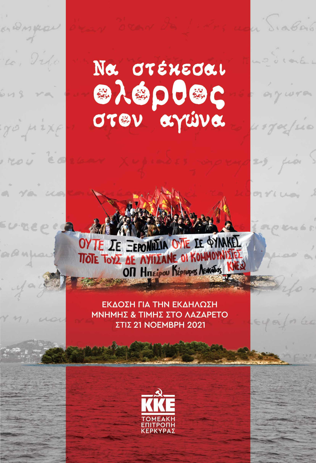Na stekesai olothros ston agona
