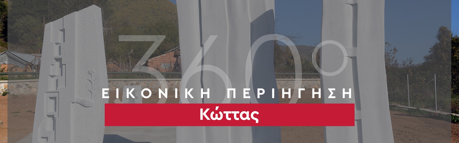 360_banner_Kottas