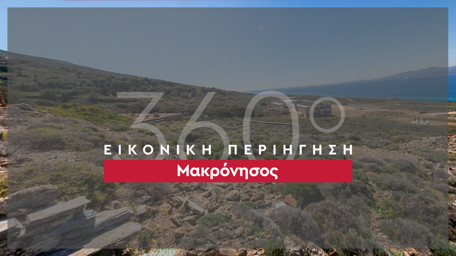 Μαρκόνησος